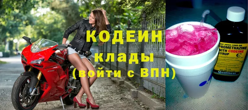 Кодеиновый сироп Lean Purple Drank  где продают наркотики  Далматово 