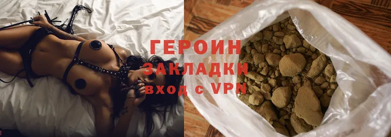 ГЕРОИН Heroin  omg ТОР  Далматово 